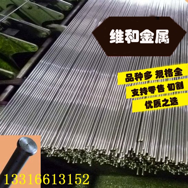 批发45S20易切削钢 高韧性 易车铁45S20圆钢 尺寸齐全 可零售