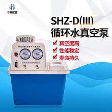 SHZ-D(Ⅲ)循环水真空泵 双表双抽SHB-III 抽滤泵 防腐真空泵