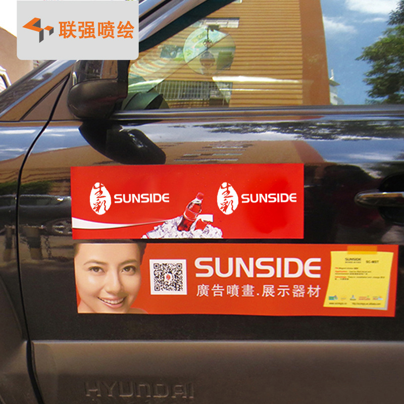 户外无胶磁性车贴喷绘写真 轿车彩色磁性贴纸 静电车贴