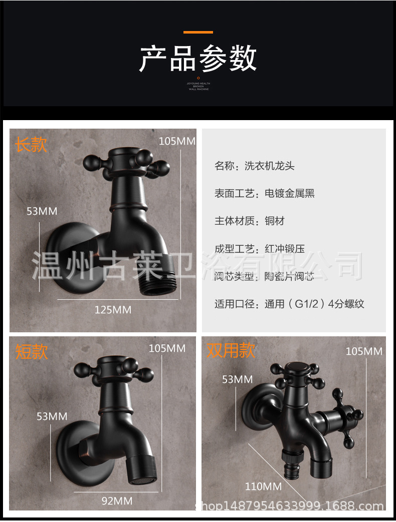 Black extended 4/6 inch washing machine special faucet, mop sink, European-style all-copper quick-opening single cold water nozzle undefined