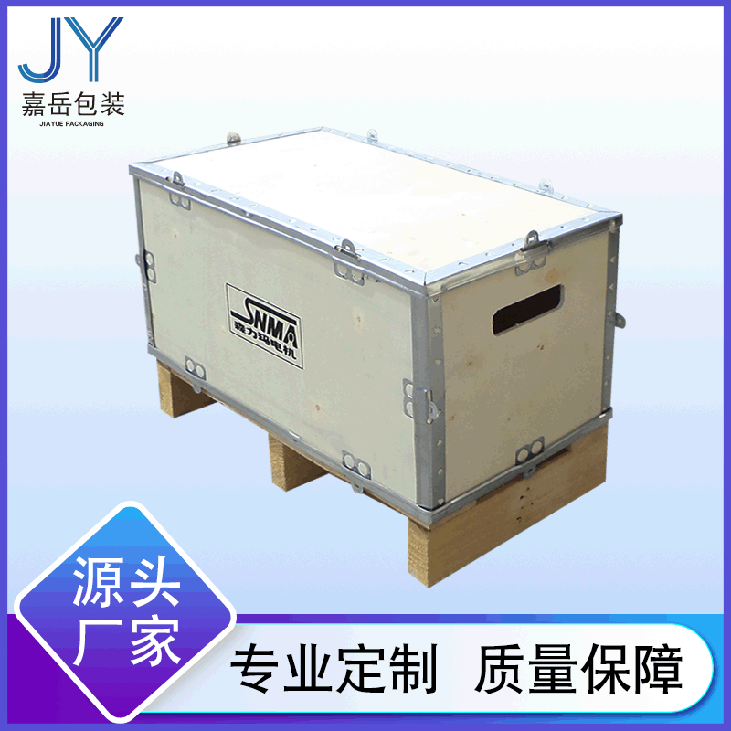 源头厂家 钢带箱 包边箱 可拆卸木箱 设备包装钢带木箱