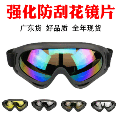 工厂直销X400摩托车装备越野风镜滑雪风镜护目镜头盔骑行户外风镜|ms