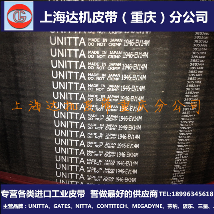 Original Genuine 1610-EV14M IMported UNITTA Reinforced Arc Tooth Industrial TransMission Synchronous Belt