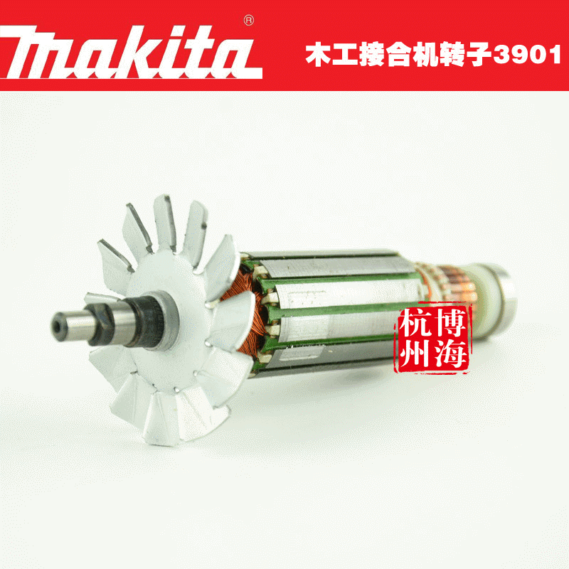 原装牧田木工结合机3901转子makita电动工具配件