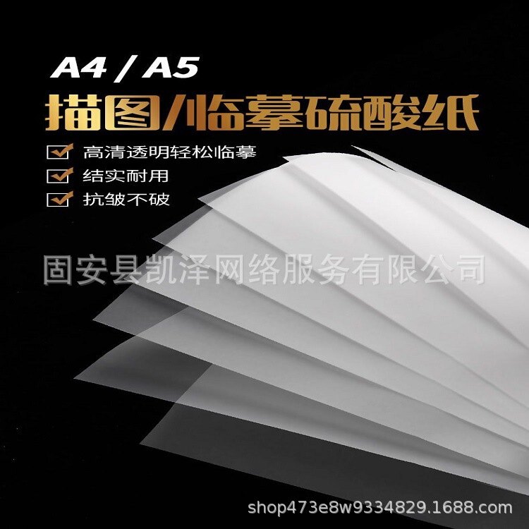 Photosensitive stamp machine consumables A4 transparent exposure film sulfuric acid paper printing sulfuric acid paper wholesale Photosensitive stamp machine consumables A4 transparent exposure film sulfuric acid paper printing sulfuric acid paper wholesale
