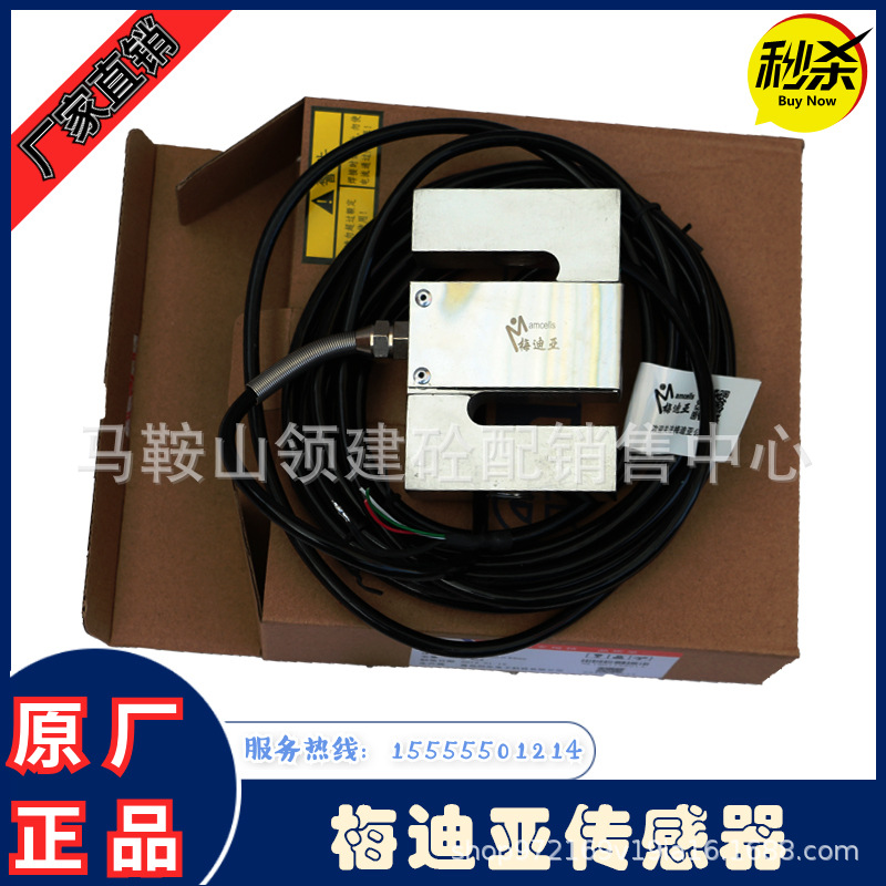 中联三一搅拌站梅迪亚托利多压式称重传感器附件压头SSB-Ⅲ-2t