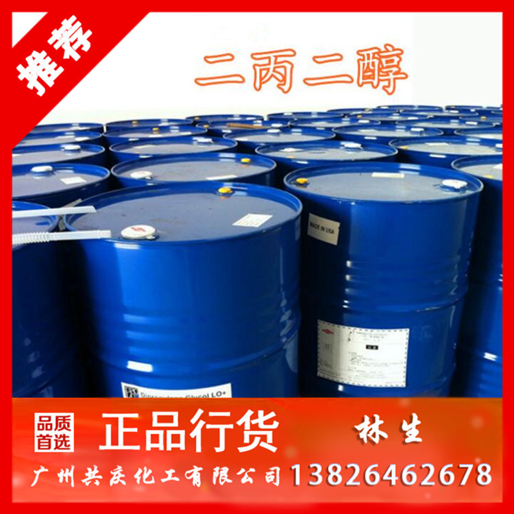 供应美陶二丙二醇DPG 香精级二丙二醇LO+级别 免费提供样板