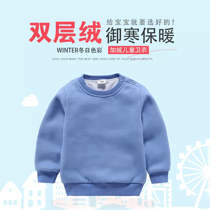 儿童卫衣2021新款冬季潮款韩版保暖上衣男女童加绒上装1岁儿童7岁