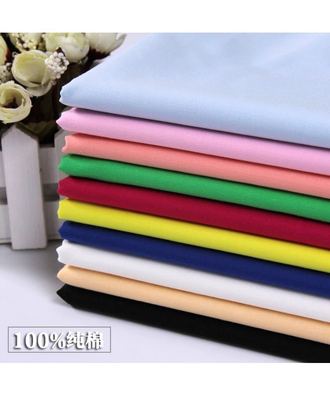 9088精梳全棉裏布 服裝面料 純色純棉布料 60*60襯衫面料裙子內襯