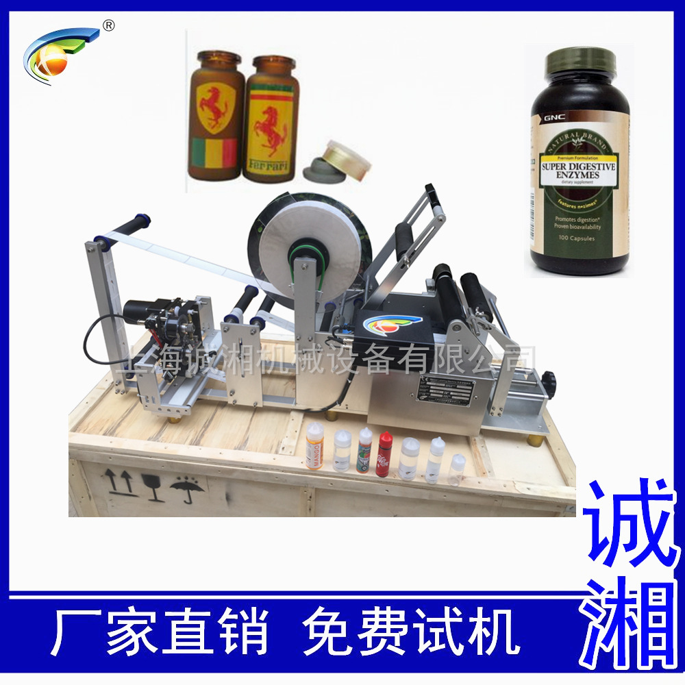 #半自动圆瓶贴标机 糖浆瓶贴标机 玻璃滴管瓶贴标机