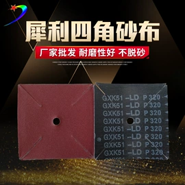 砂纸;砂带;砂布