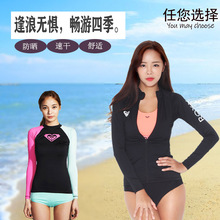 26新款韩版户外潜水服女长袖分体修身速干冲浪防晒滑水浮潜水母衣