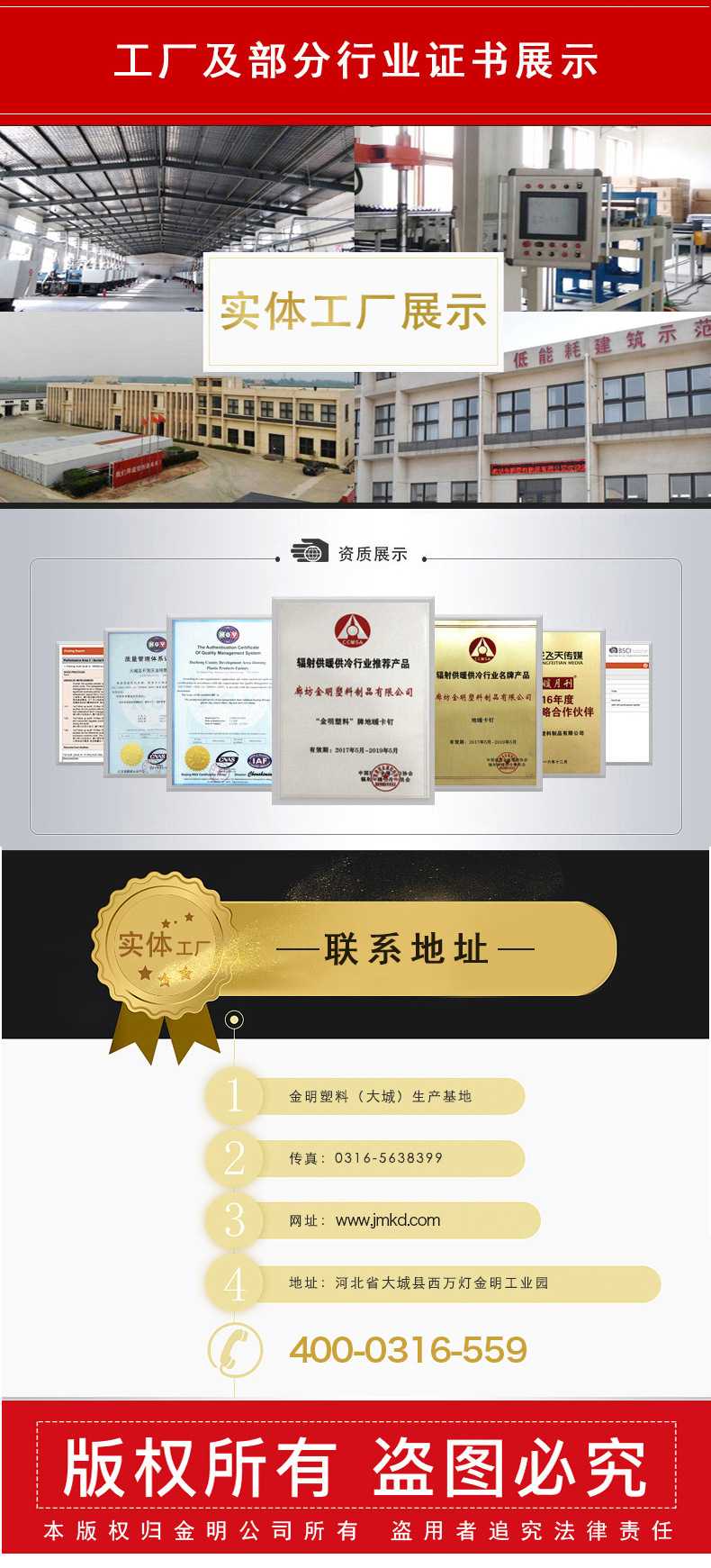 详情页版面电卡钉5