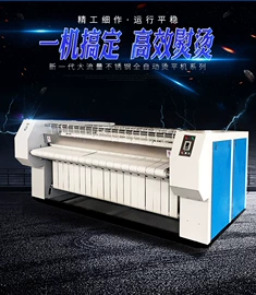 洗涤烘干设备;整熨设备