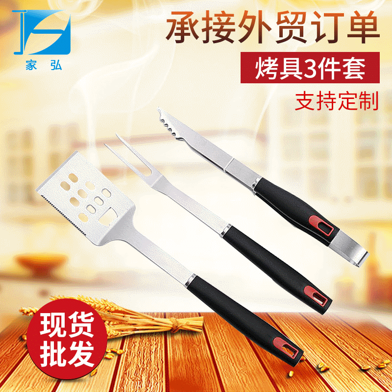 Europe and America Amazon goods in stock supply Anti scald Plastic handle BBQ Fork and shovel clamp bbq Barbecue Tool 3 suit