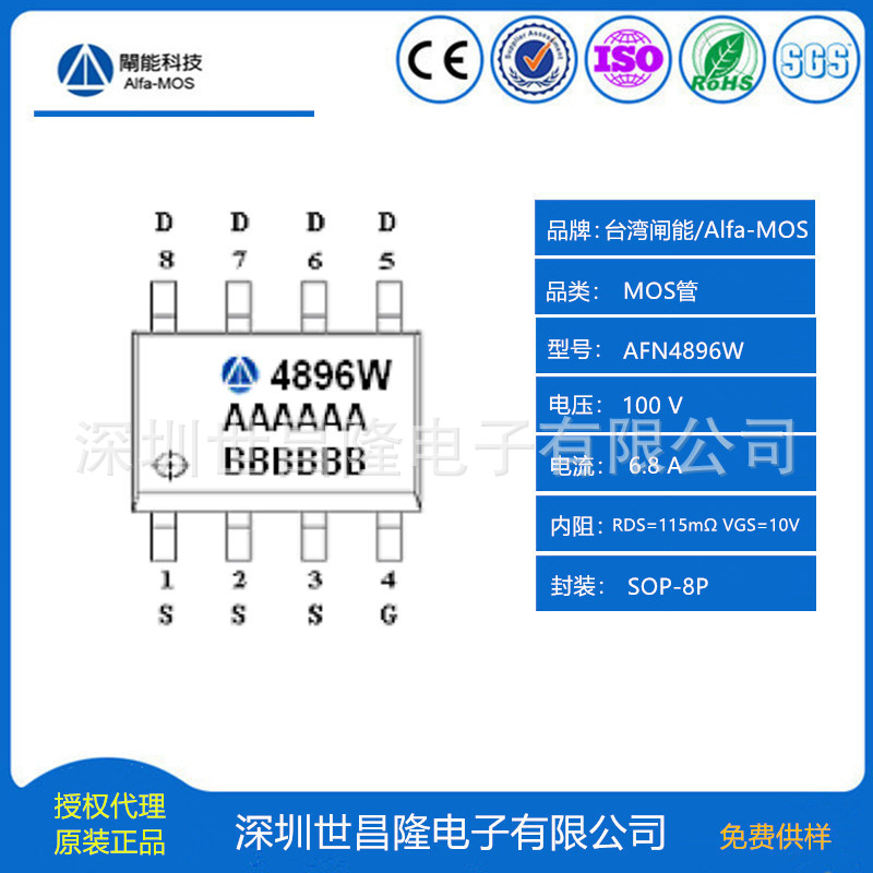 AFN4896W-1