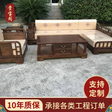 沙发套装 中式家具实木沙发转角贵妃客厅组合 批发客厅沙发