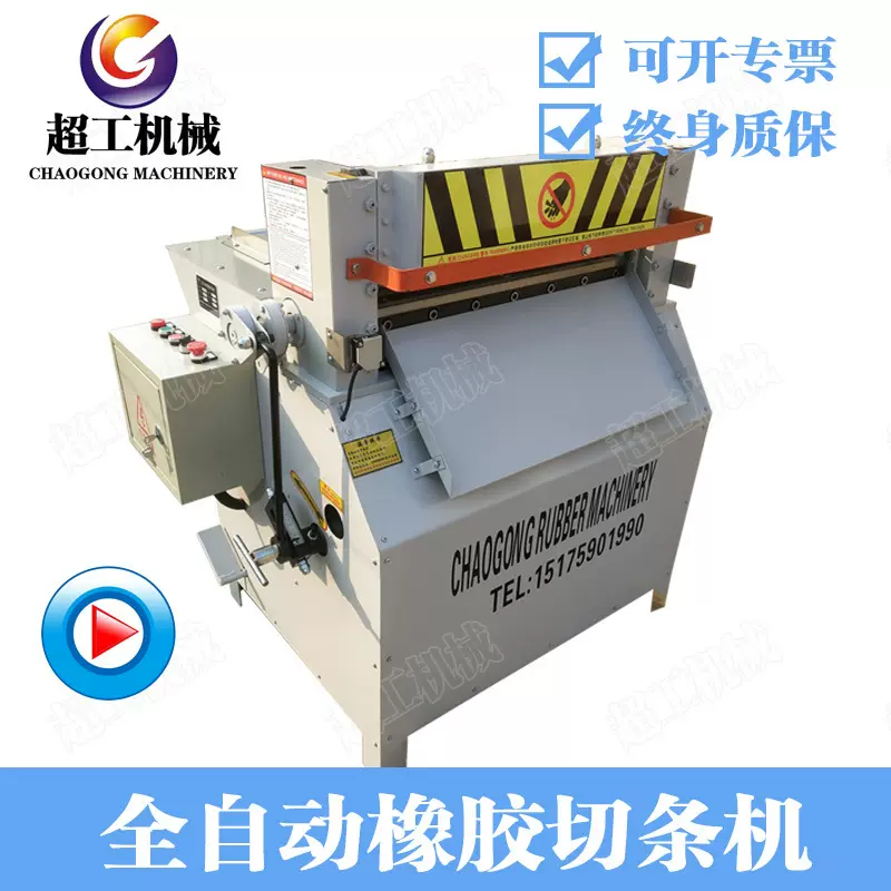 切条机橡胶切条机密炼胶切胶机天然胶剪裁机丁苯裁断机厂家直销
