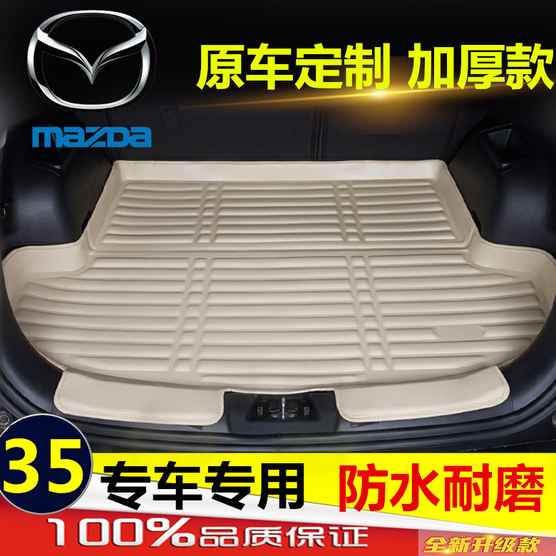 马自达CX-3阿特兹CX-4昂克赛拉三两厢CX-5马6睿翼后备箱垫尾箱垫|ms