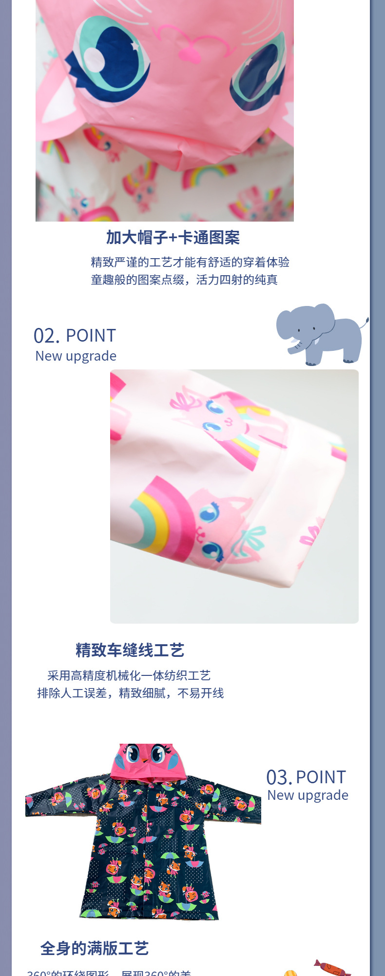 母婴-童装-详情页_03