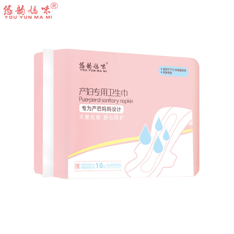 No. L 10 slice/package Yun Mummy brand Puerperium Cotton soft Maternal postpartum Dedicated tampon YY003