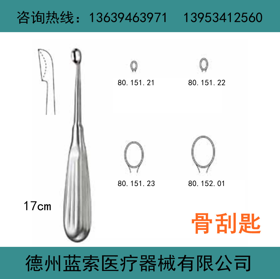 供应骨科刮匙，左弯刮匙，右弯刮匙 不锈钢骨刮匙 扁圆头骨刮匙-阿里巴巴