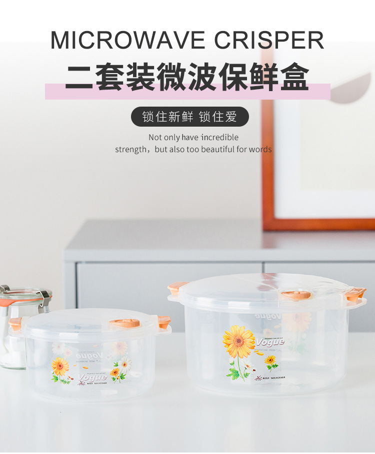 2309二套装微波保鲜盒_01.jpg