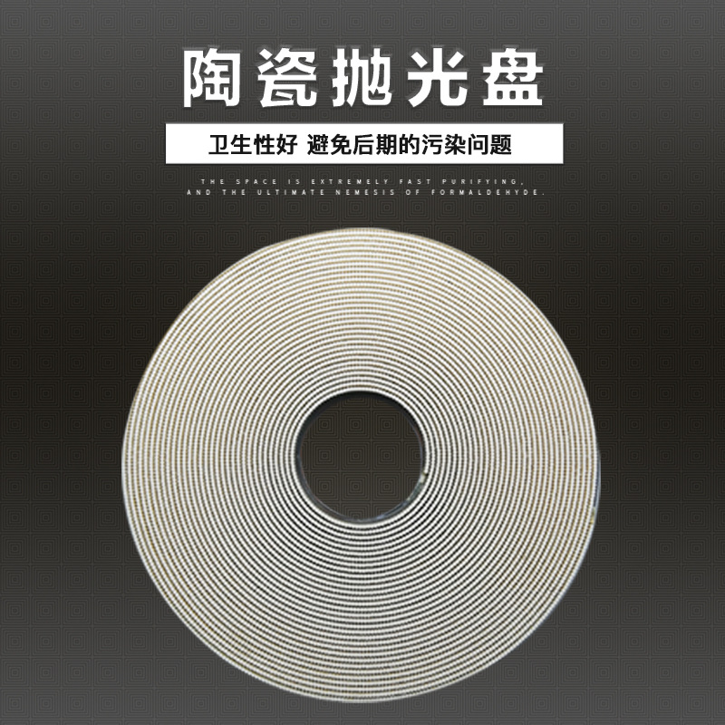 厂家直销 氧化铝陶瓷抛光盘用于单面研磨机质量保障量大从优