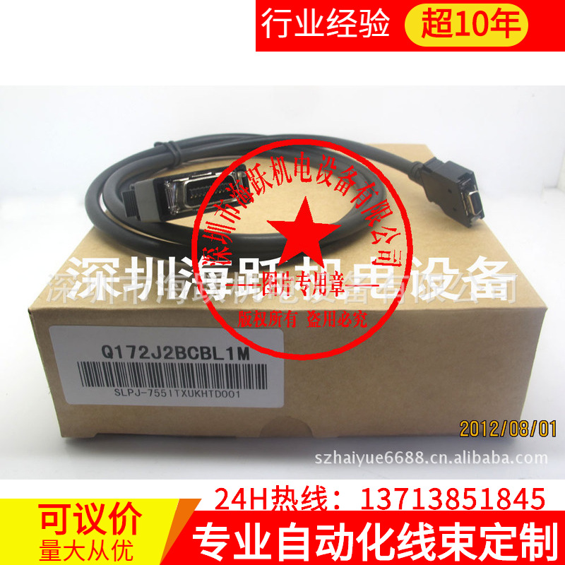 Q172CPU(N) 与MR-J2S-B通讯线：Q172J2BCBL1M 长度1米