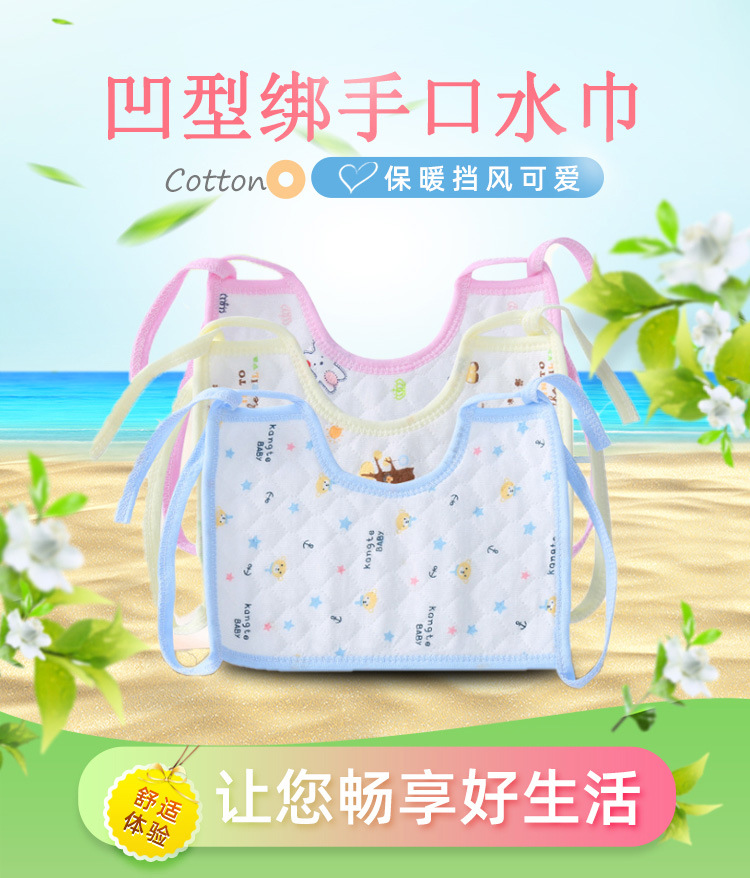 凹型绑手口水巾_01