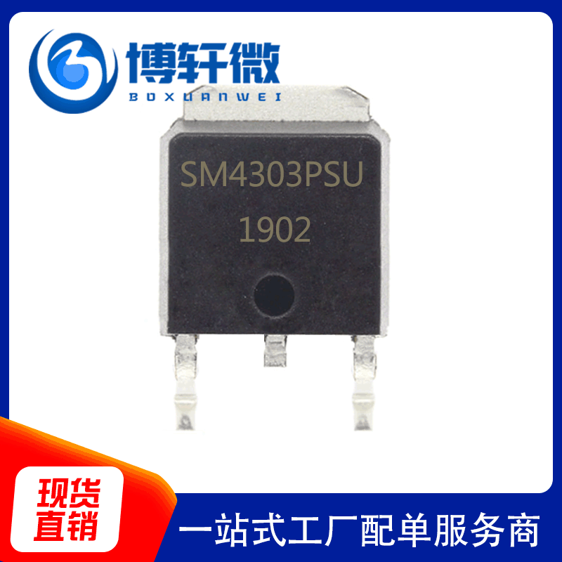 SM4303PSU TO-252贴片30V68A场效应管MOSFET-P现货供应