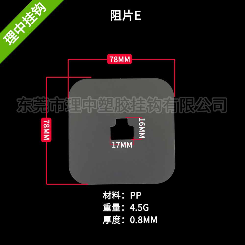 圆片挡片 塑料阻片塑胶片 防滑片纸挂钩配件批发-阿里巴巴