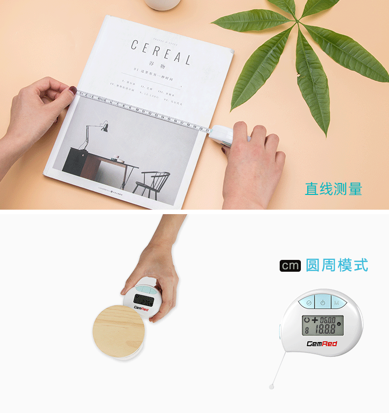 电子健康尺详情页_04