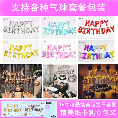 16寸玫瑰金happy birthday字母气球 仿美瘦版生日快乐铝膜气球