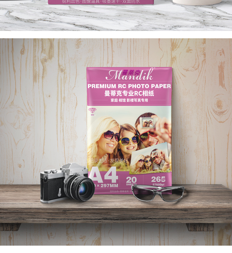 RC265相纸组合_20.jpg