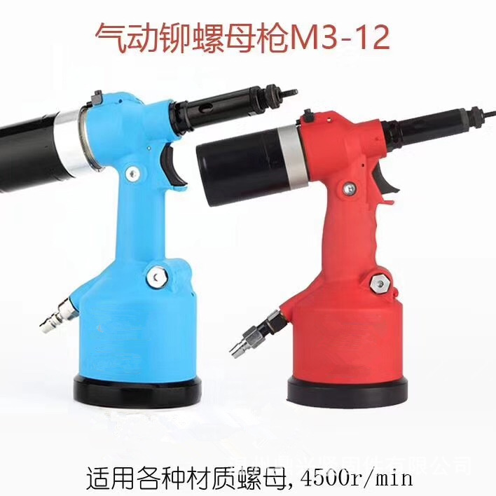 气动拉铆枪 铆螺母枪 全自动拉铆螺母枪 液压拉帽枪 拉帽枪拉姆枪