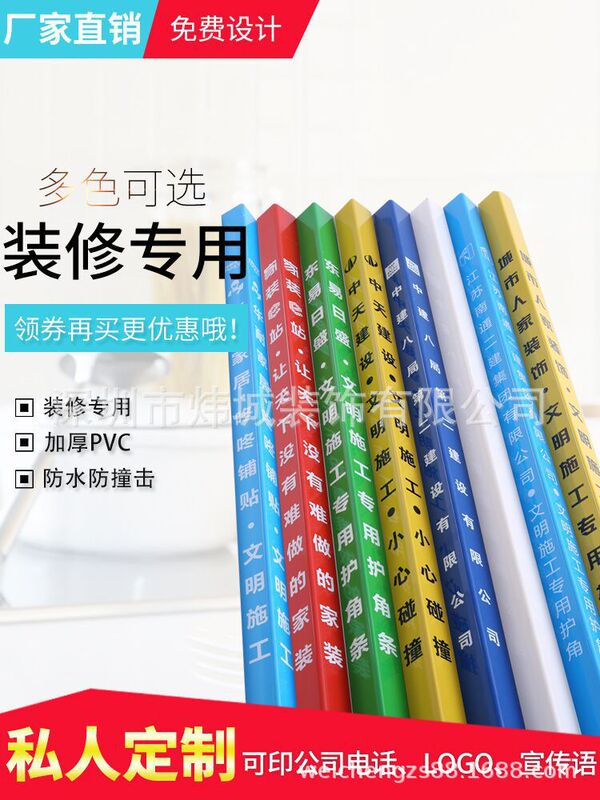 1.2 m PVC corner protector decoration protection material door frame window anti-collision protection strip plastic corner spot