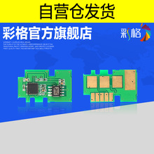 彩格适用三星D101S SCX-3401芯片2161 2165 3405 2160 英文版芯片