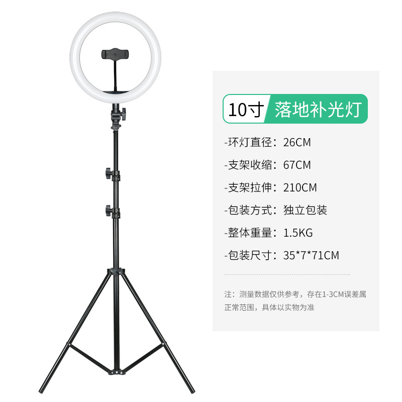 Soporte de tarjeta de sonido de teléfono móvil Luz de relleno de belleza soporte de almacenamiento retráctil de piso de luz de relleno de Y-30 teléfono móvil en vivo