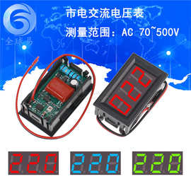 LED数显二线交流电压表头 两线数字电压表 AC220V市电 70V~500V