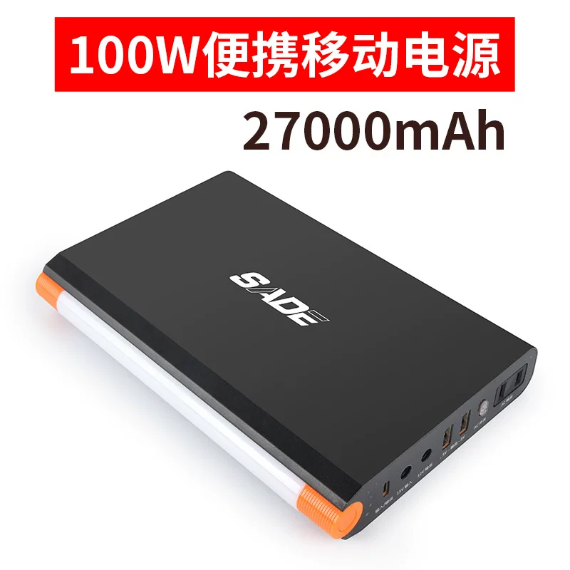 Travel handheld power supply, 100W