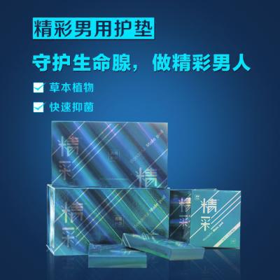 三八妇乐男士男用护垫精彩男贴【官方正品】