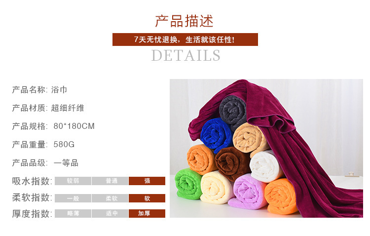 超细纤维毛巾 浴巾 detail详情 沙滩巾
