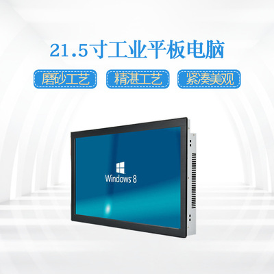 Shanghai Yanjiang 19 inch 21.5 Touch Integrated machine Industry touch Flat computer Capacitive touch screen