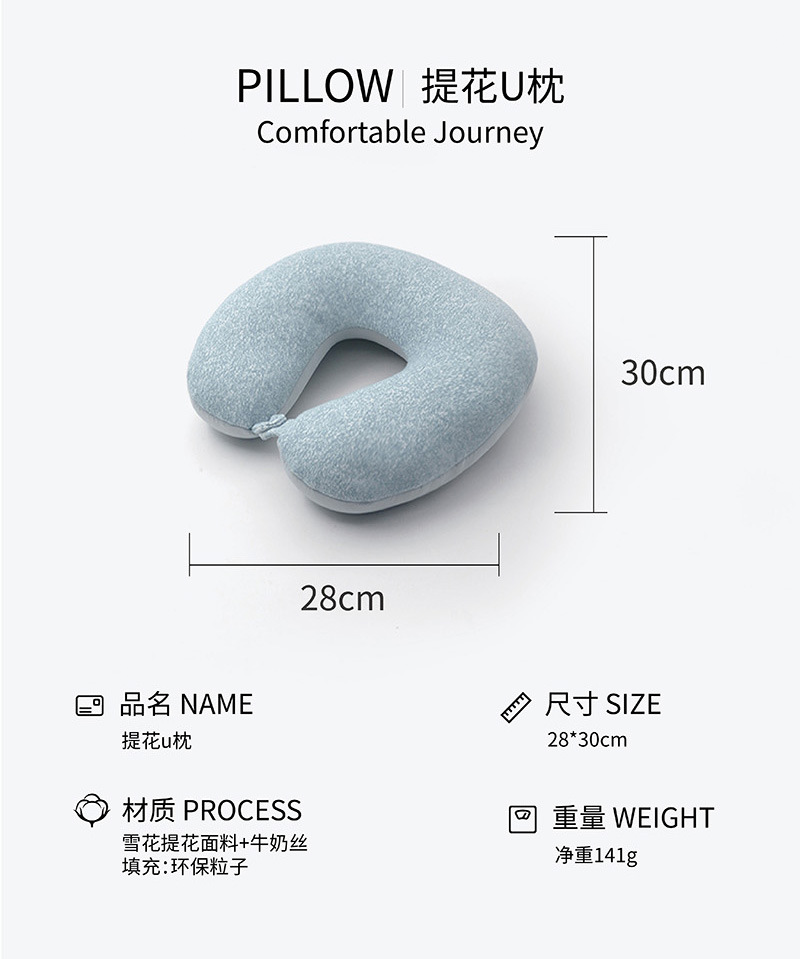 提花u枕详情2-01_02.jpg