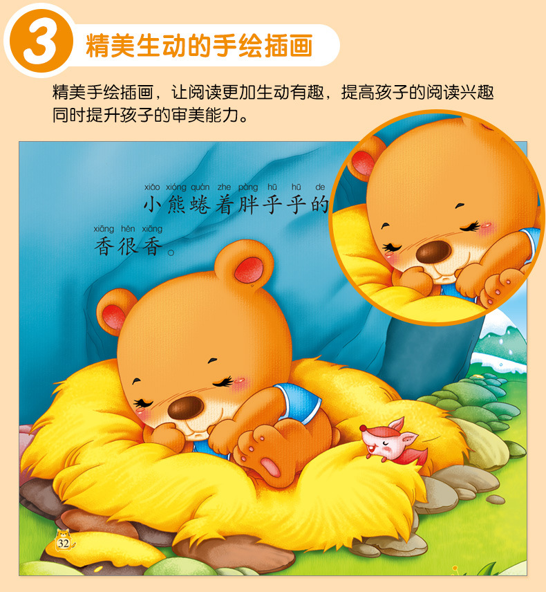 宝宝成长故事书-6册_09.jpg