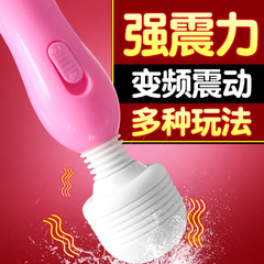 震動按摩奶瓶av棒女用品自慰器成人女性情趣用具高潮專用調情玩具