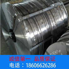 上海寧波江蘇定制冷卷0.12 0.13可鍍鉻鍍鎳光亮帶鋼鋼帶SPCC Q195
