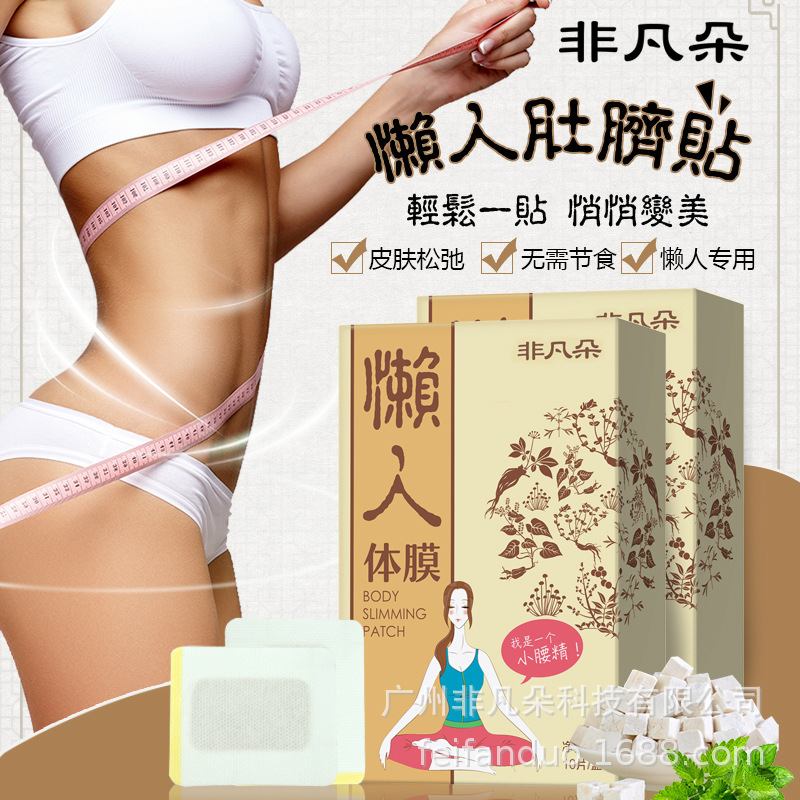 正品懒人肚子贴睡睡贴懒人肚脐贴随身贴生姜大肚子贴男女|ms