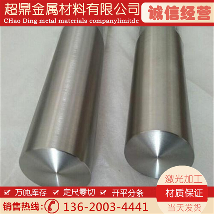 进口SUS310S耐高温不锈钢棒/SUS630不锈钢圆棒 10-20-30-40-50mm